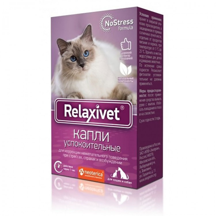 Relaxivet (РЕЛАКСИВЕТ) - капли успокоительные для собак и кошек (10мл)