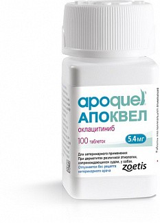 Апоквел (Apoquel) 5,4 мг Таблетки против зуда 100 табл