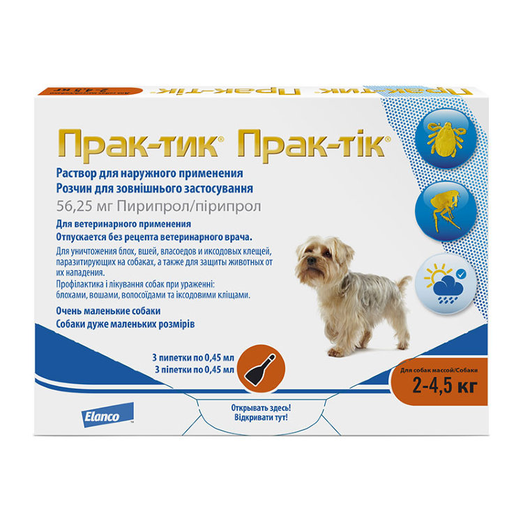 Прак-тик  Для собак массой 2-4,5 кг 3 пипетки