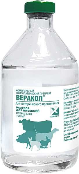 Веракол для инъекций 10 мл