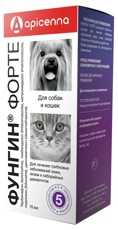 ФУНГИН ФОРТЕ (СТЕКЛО), 10 МЛ