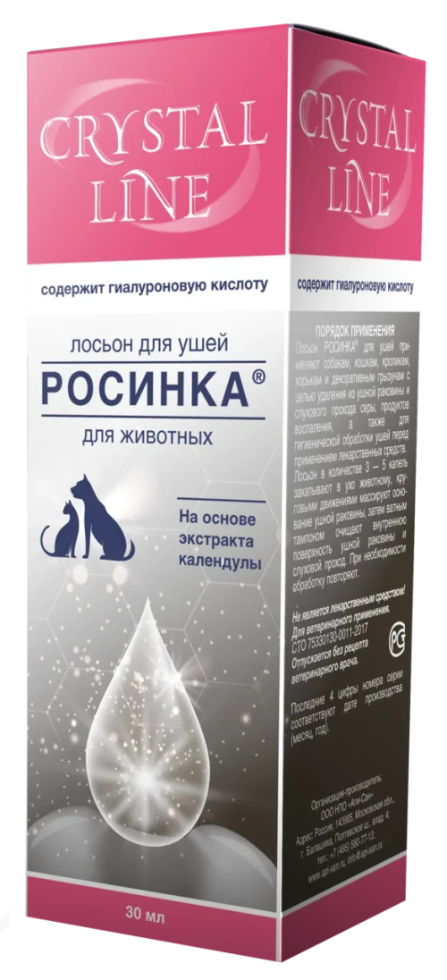 Crystal Line Росинка лосьон для ушей для животных 30 мл