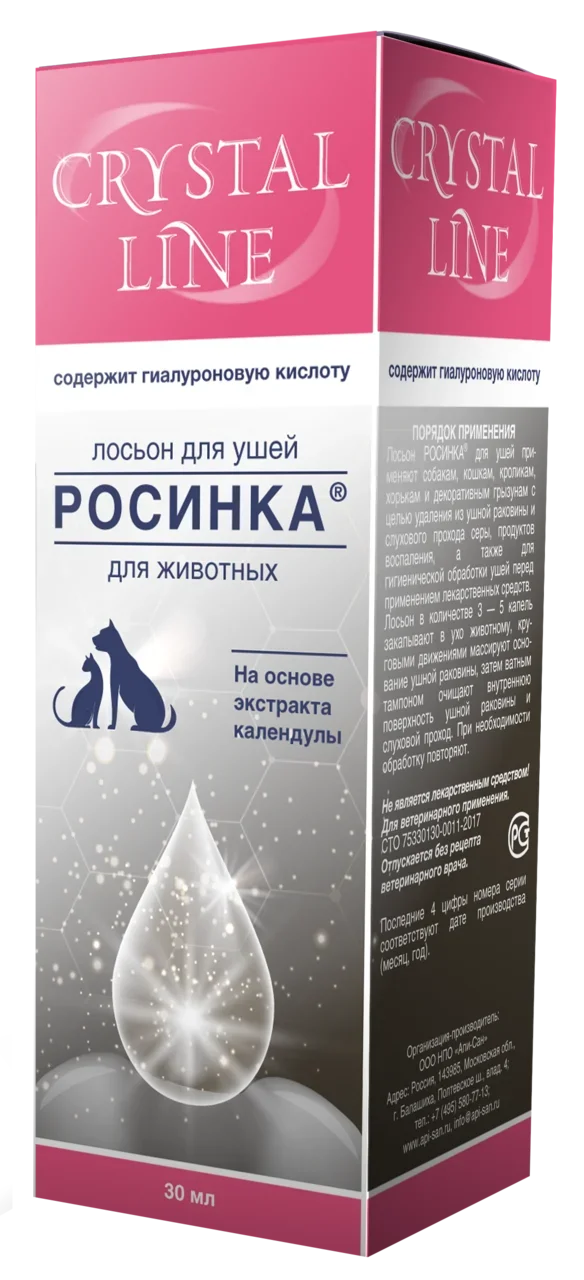 Crystal Line Росинка лосьон для ушей для животных 30 мл
