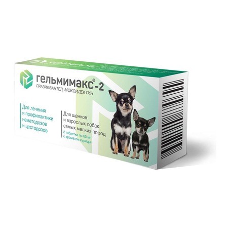 Гельмимакс-2 для щенков и взрослых собак самых мелких пород 2 таблетки