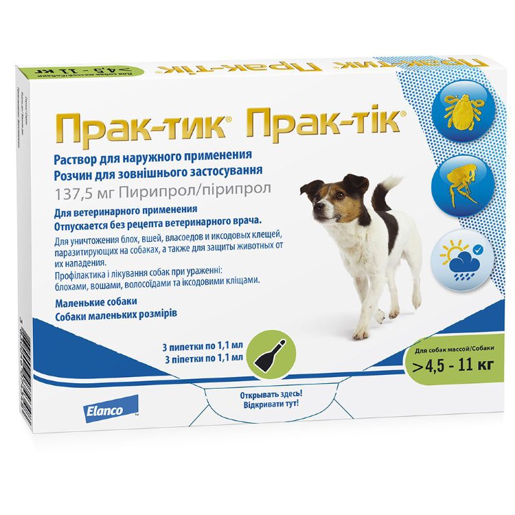 Прак-тик  Для собак массой более 4,5-11 кг 3 пипетки