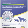 Пчелодар Нефроантитокс (замена Ипакитине) 50 г