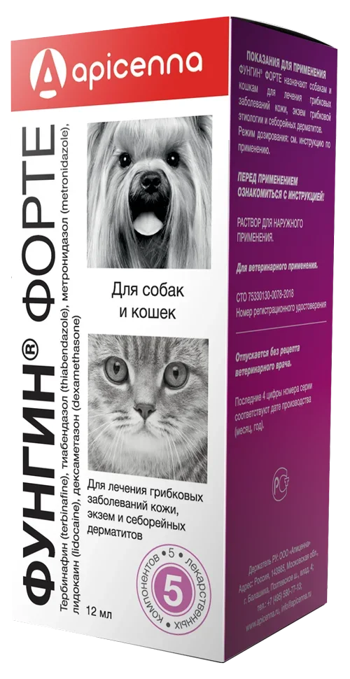 ФУНГИН ФОРТЕ, 12 МЛ