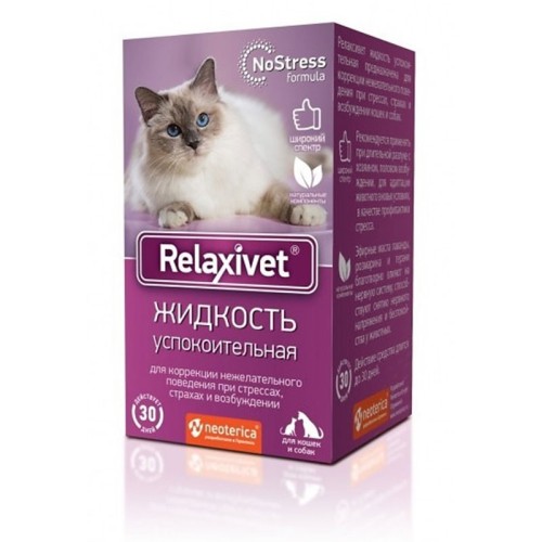 Relaxivet (Релаксивет) Жидкость успокоительная для собак и кошек 45 мл