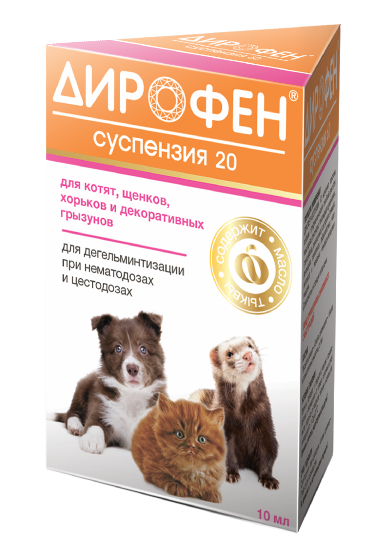 Дирофен суспензия 20 для котят, щенков, хорьков и декоративных грызунов