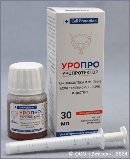 УроПро раствор для перорального применения 30 мл (замена Уро Урси, Милоджик Уро Д-манноза) 