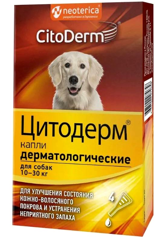 CitoDerm (Цитодерм) Капли дерматологические для собак весом от 10 до 30 кг 4 пипетки