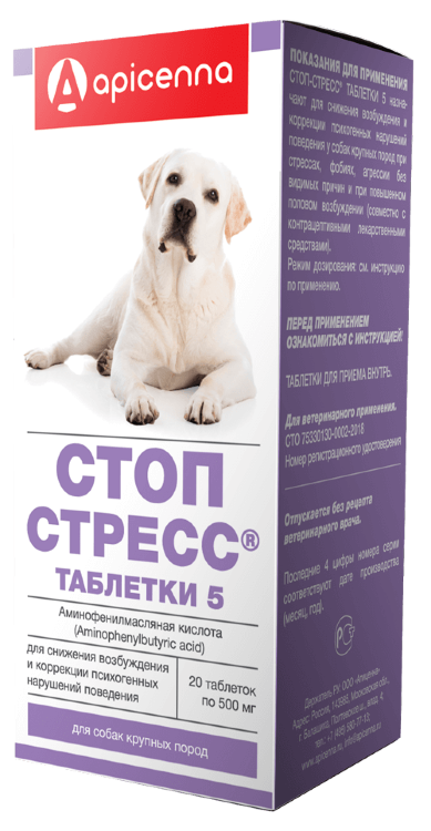 APICENNA Стоп-Стресс - Таблетки для крупных собак от 30 кг, 20*500 мг