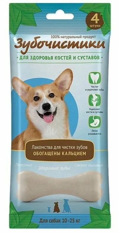 Лакомства для собак средних пород Зубочистики кальциевые 90 г
