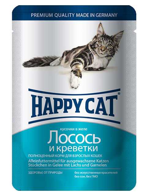 Happy Cat (Хеппи Кэт) - Корм для кошек Кусочки в желе с Лососем и Креветками (Пауч)
