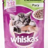 Whiskas (Вискас) - Корм для котят Рагу с Ягнёнком