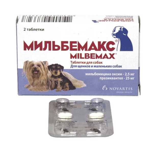 Мильбемакс для щенков и маленьких собак 2 табл