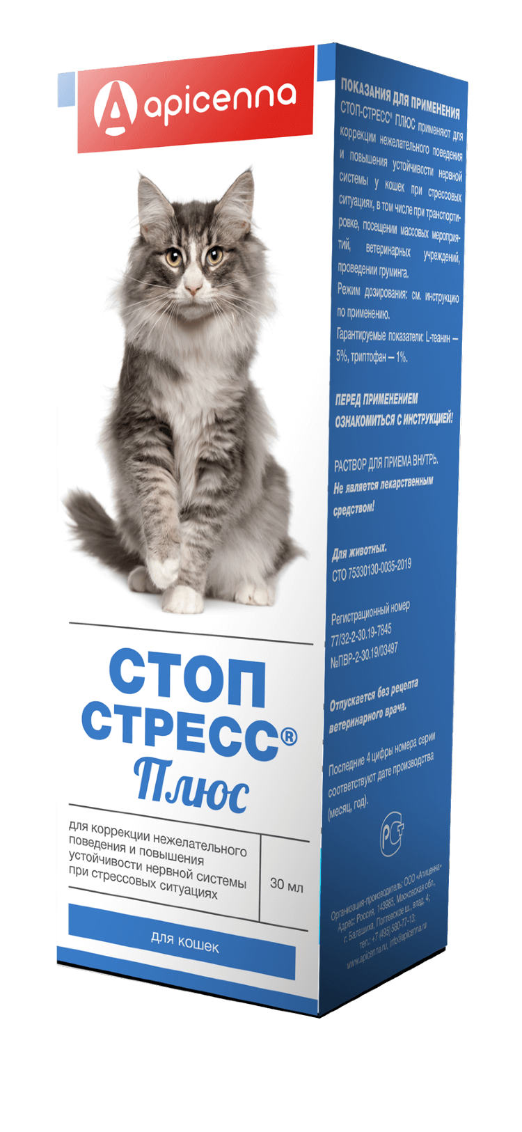 Успокоительное для котов