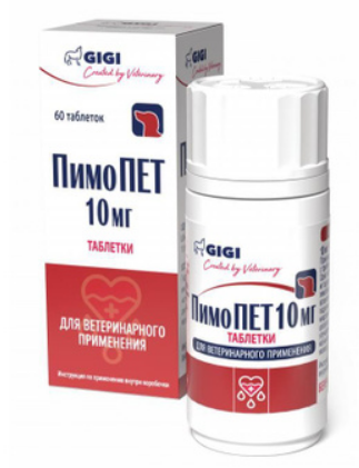 Пимопет 10 мг 60 табл