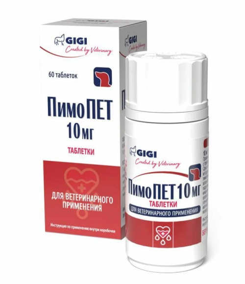 Пимопет 10 мг 60 табл
