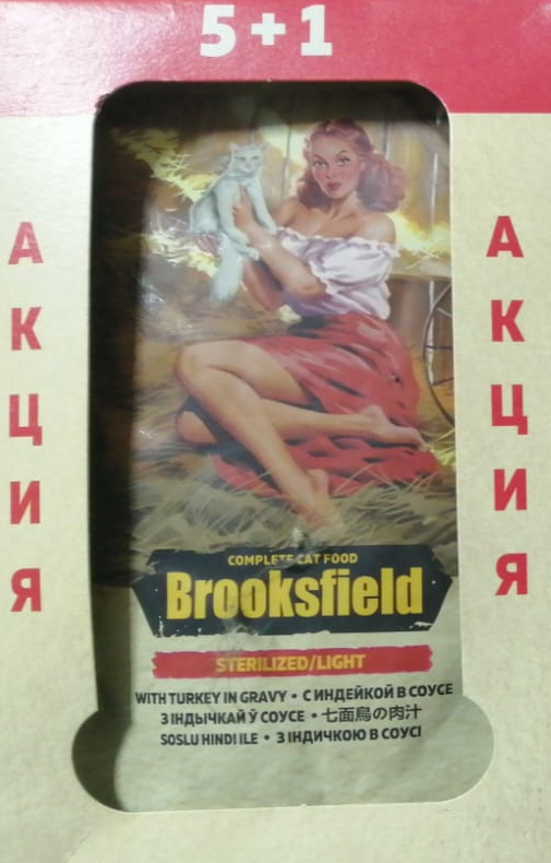 Brooksfield (Бруксфилд) Sterilised/Light Пауч для стерилизованных кошек и кастрированных котов с индейкой в соусе 85 г АКЦИЯ 5+1