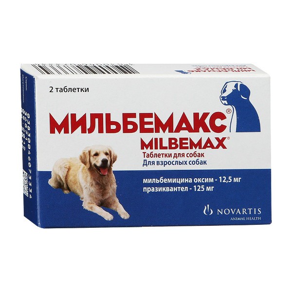 Мильбемакс для взрослых собак 2 табл