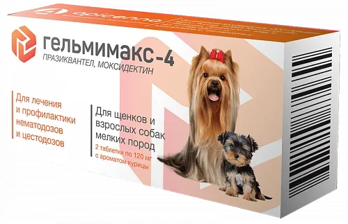 Гельмимакс-4 - Антигельминтик для щенков и собак мелких пород, 2 табл
