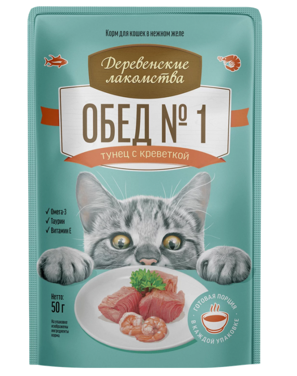 Деревенские лакомства Пауч для взрослых кошек Обед №1 Тунец с креветкой 50 г 1