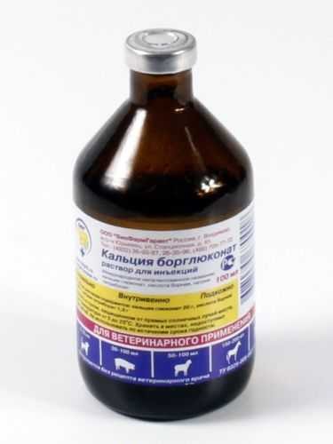 Кальция Борглюконат (БФГ)