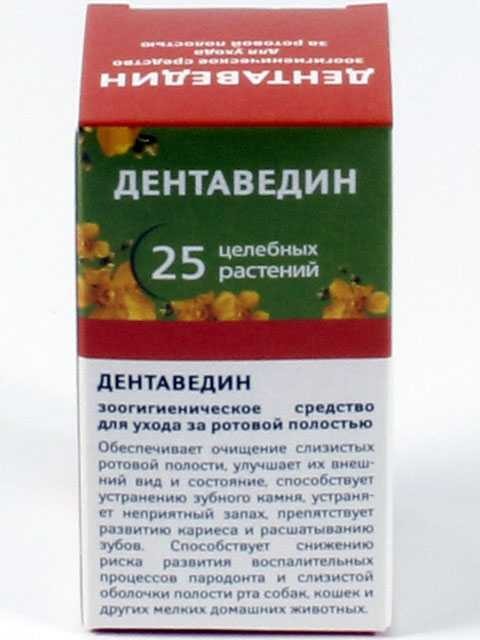 Дентаведин
