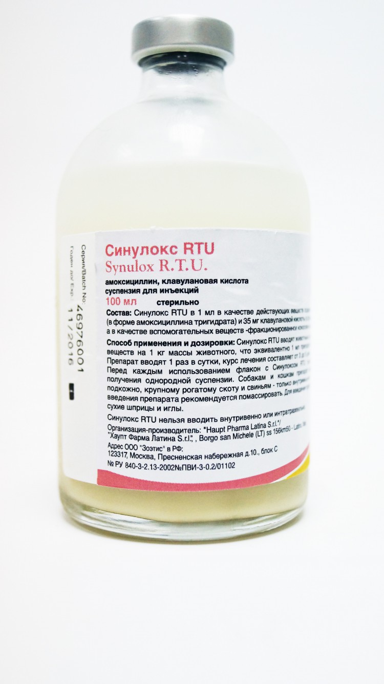 Синулокс RTU Раствор для инъекций 100 мл