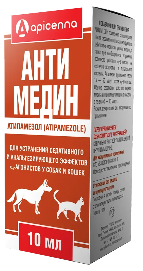Антимедин, 10 мл