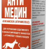 Антимедин, 10 мл
