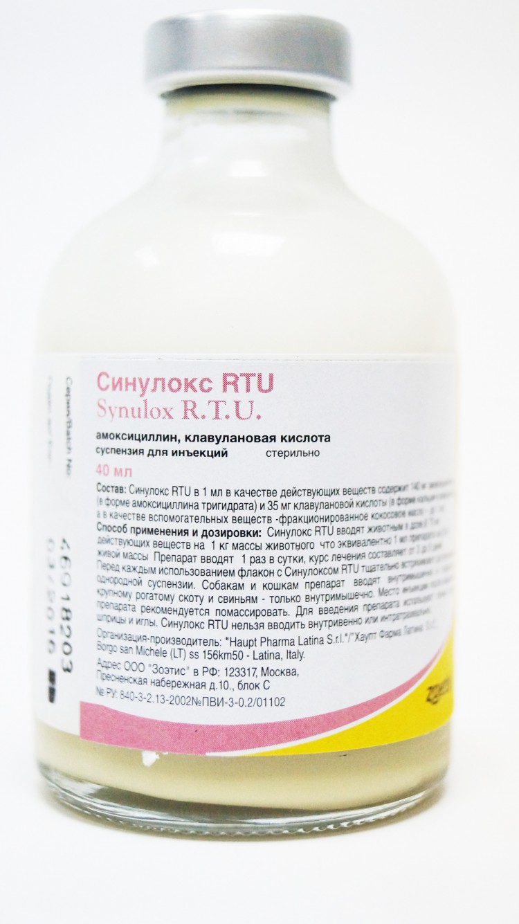 Синулокс RTU Раствор для инъекций 40 мл