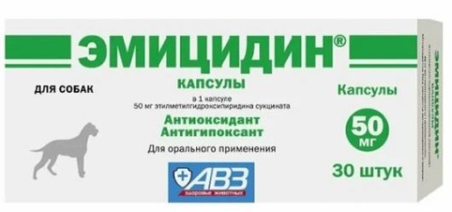 Эмицидин капсулы для перорального применения, 30 шт х 50 мг, АВЗ 