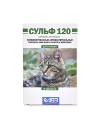АВЗ Сульф 120 антибактериальный препарат для кошек 6 табл