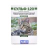 АВЗ Сульф 120 антибактериальный препарат для кошек 6 табл