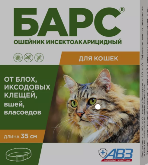  Ошейник Барс для кошек