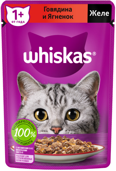 Whiskas (Вискас) Влажный корм для кошек с говядиной и ягненком в желе 75 г
