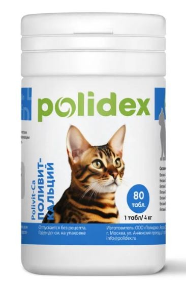Поливит-Кальций Polivit-Ca POLIDEX Витамины для кошек 80 таб.