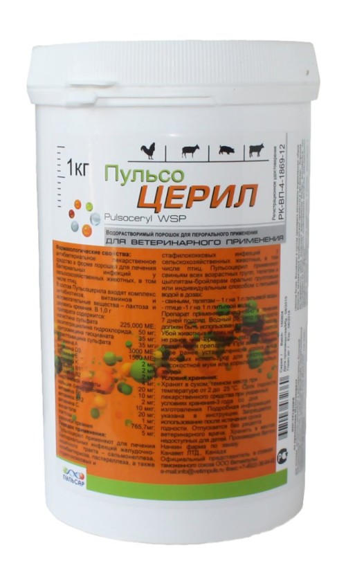 Пульсоцерил 50гр(замена Кепроцерил, Церил) 50 г